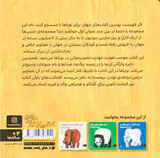 بچه خرس بچه خرس چی می بینی
